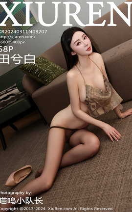 XIUREN 2024.03.11 VOL.8207 