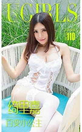 UGirlsAPP No.110 ΡٱС_˿