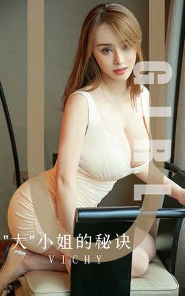 UGirlsAPP 2019.10.03 No.1597 Сؾ Vichy_˿