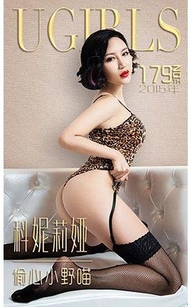 UGirlsAPP No.179 櫡͵СҰ_˿