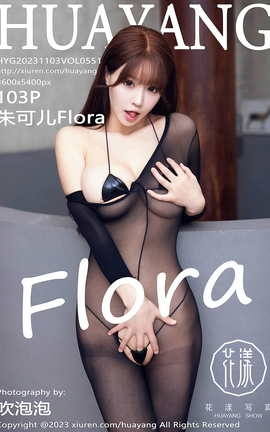 HuaYang 2023.11.03 VOL.551 ɶFlora_˿