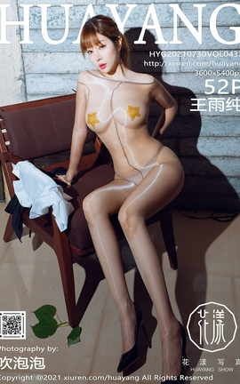 HuaYang 2021.07.30 VOL.432 괿_˿