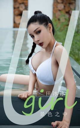 UGirlsAPP No.2131  ɫ֮_˿