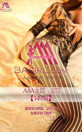 AAAŮ3agirlд No.149 ѩ_˿