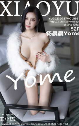 ﻭXIAOYU 2023.02.17 VOL.968 Yome