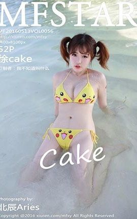 ģѧԺMFStar No.056 cake