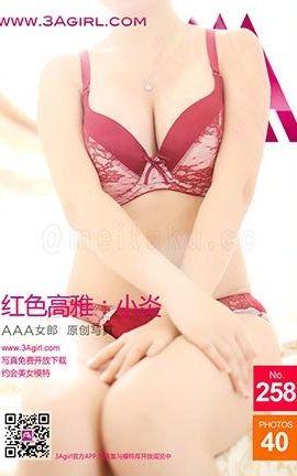 AAAŮ3agirlд No.258 ɫţС_˿
