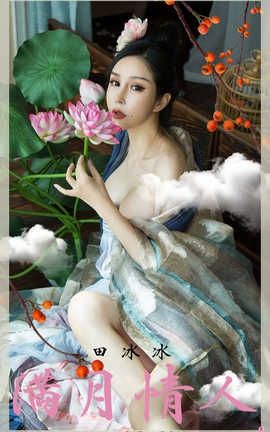 UGirlsAPP 2020.08.18 No.1924 _˿