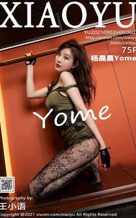 ﻭXIAOYU 2021.09.03 VOL.607 Yome