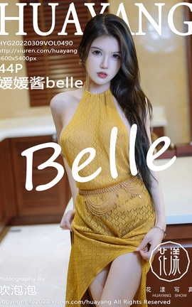 HuaYang 2022.03.09 VOL.490 ½belle_˿