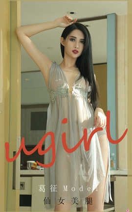 UGirlsAPP 2020.08.14 No.1919 Ů Model_˿
