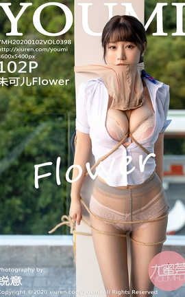 YouMi 2020.01.02  No.398 ɶFlower_˿