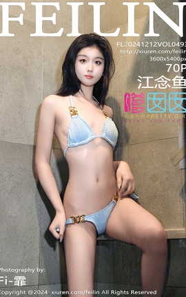 FEILIN 2024.12.12 VOL.493 