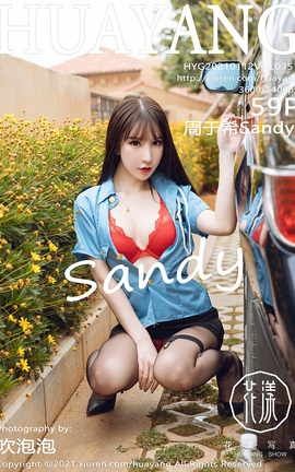 HuaYang 2021.01.12 No.351 ϣSandy_˿