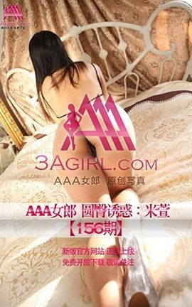 AAAŮ3agirlд No.156 Բջ-_˿