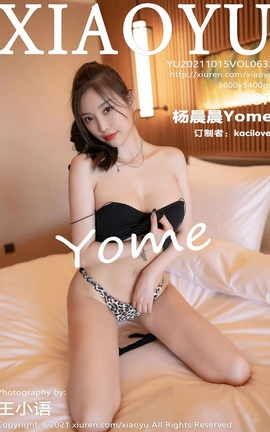 ﻭXIAOYU 2021.10.15 VOL.633 Yome