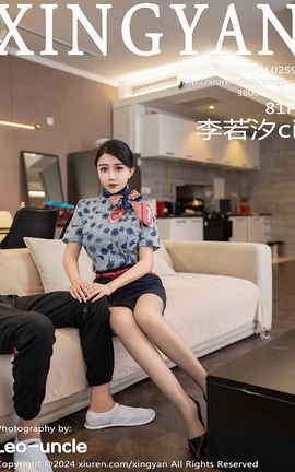 XINGYAN 2024.07.23 VOL.259 ϫci