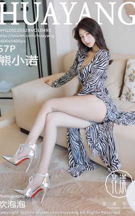 HuaYang 2022.03.28 VOL.492 Сŵ_˿