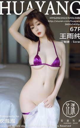 HuaYang 2022.02.23 VOL.486 괿_˿