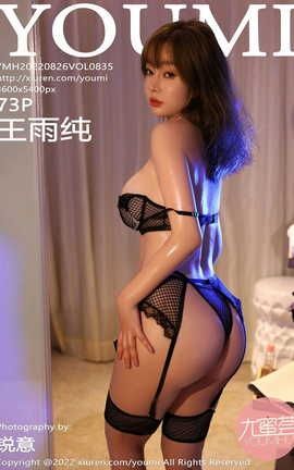 YOUMI 2022.08.26 VOL.835 괿_˿