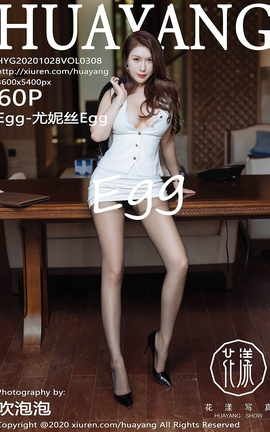 HuaYang 2020.10.28 No.308 Egg-˿Egg_˿