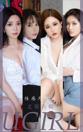 UGirlsAPP VOL.2475 ȹϼ ԸΪ_˿