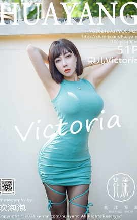 HuaYang 2021.07.07 VOL.425 Victoria_˿