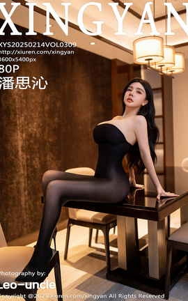 XINGYAN 2025.02.14 VOL.309 ˼