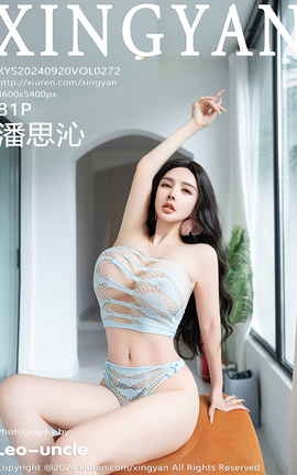 XINGYAN 2024.09.20 VOL.272 ˼