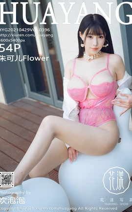 HuaYang 2021.04.29 No.396 ɶFlower_˿