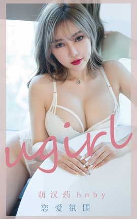UGirlsAPP VOL.2204 Ⱥҩbaby Χ_˿