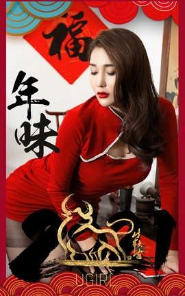 UGirlsAPP No.2020  ζ_˿