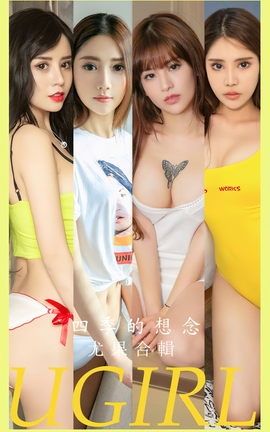 ȹUgirls ר VOL.2604 ļ ȹϼ_˿