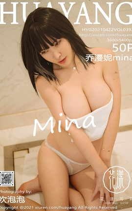 HuaYang 2021.04.22 No.393 mina_˿