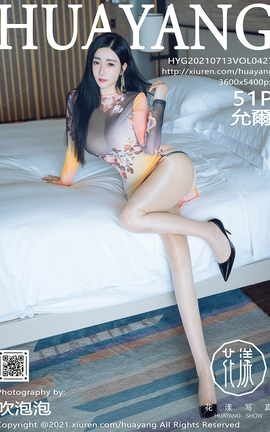 HuaYang 2021.07.13 VOL.427 ʠ_˿