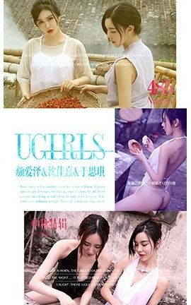 UGirlsAPP No.485 ؼհ  ˼_˿