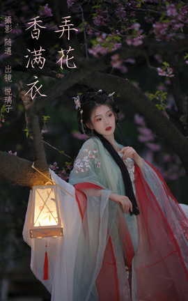 ͼYITUYU 2023.03.21 Ū _˿