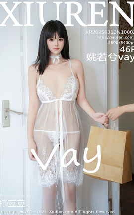 XIUREN 2025.03.12 VOL.10002 Ҧvay