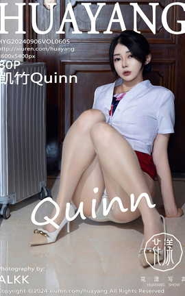 HuaYang 2024.09.06 VOL.605 Quinn