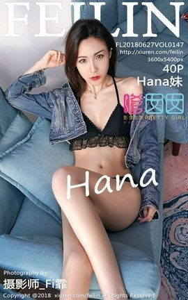 FeiLinд漯 VOL.147 Hana_˿