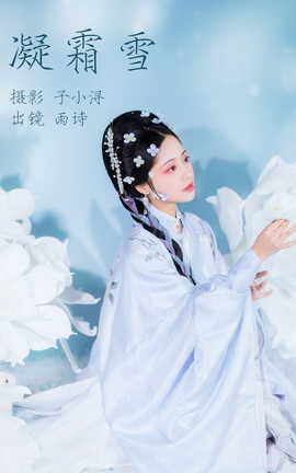 ͼYITUYU 2023.05.05 ˪ѩ ʫѽ