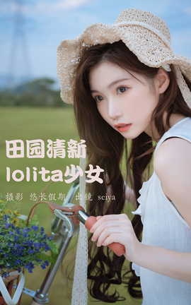 ͼYITUYU 2023.03.20 ԰lolitaŮ ŷլseiya_˿