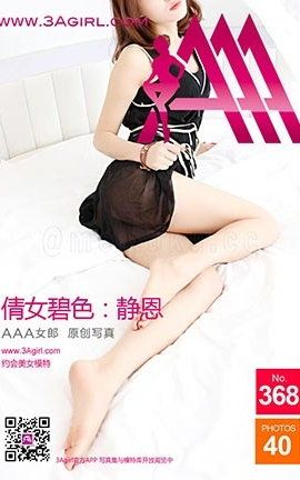 AAAŮ3agirlд No.368_˿