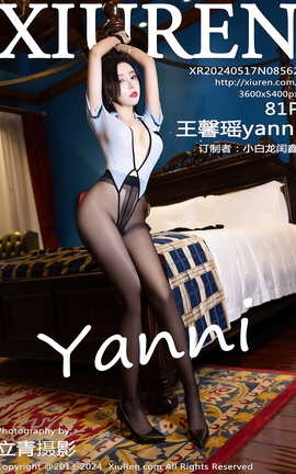 XIUREN 2024.05.17 VOL.8562 ܰyanni