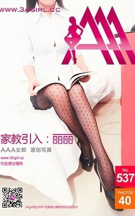 AAAŮ3agirlд No.537_˿