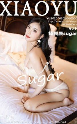 ﻭXiaoYu 2020.04.30  No.300 sugar