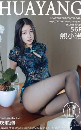 HuaYang 2022.01.05 VOL.478 Сŵ_˿
