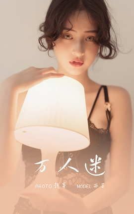 YaLaYi 2021.05.15 VOL.796  _˿