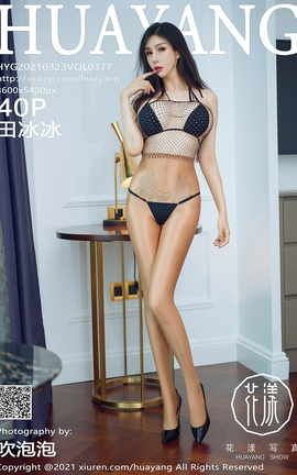 HuaYang 2021.03.23 No.377 _˿