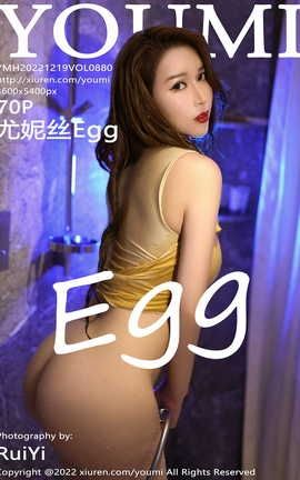 尤蜜荟YOUMI 2022.12.19 VOL.880 尤妮丝Egg